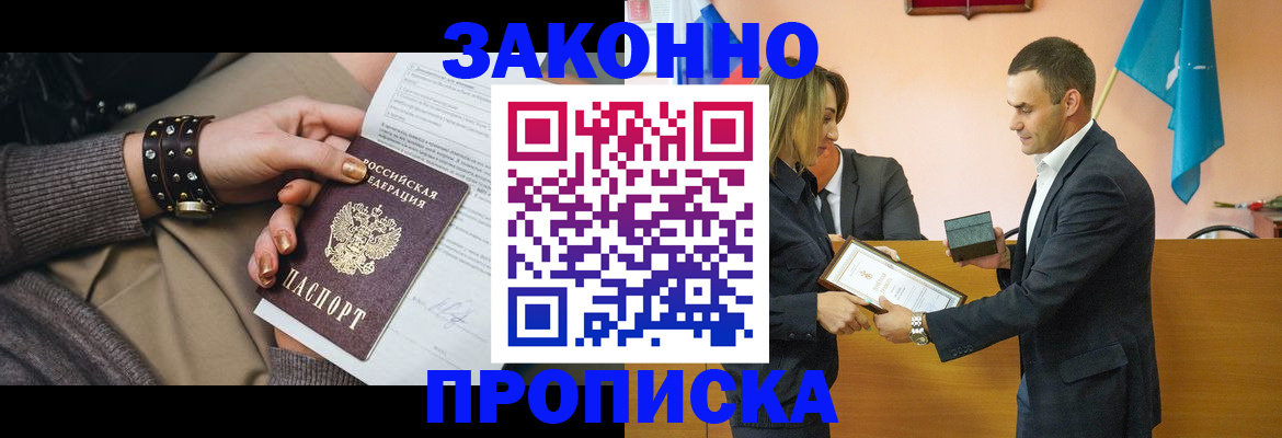временная регистрация в Лысьве