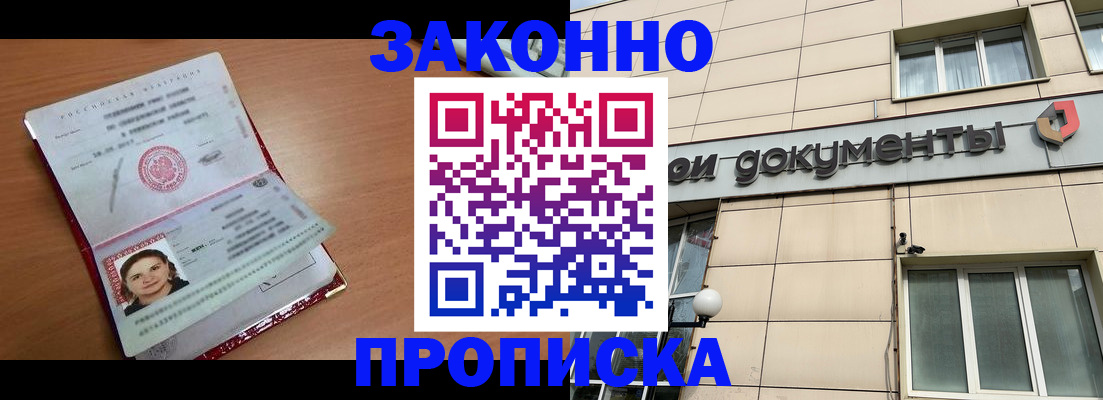 временная регистрация собственник в Лысьве