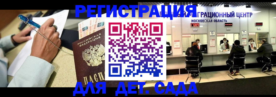 временная регистрация в Лысьве