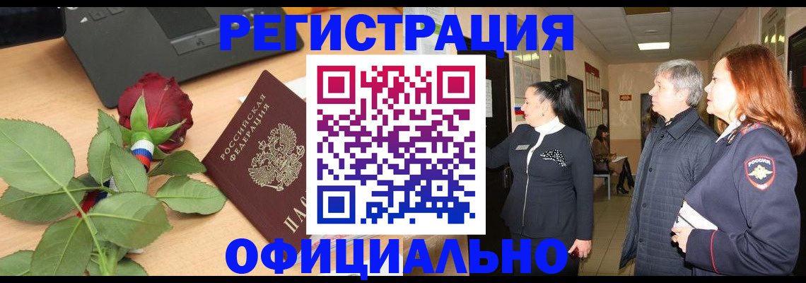 прописка в квартире в Лысьве