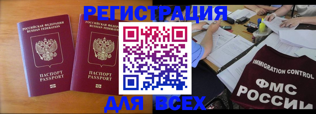 купить прописку в Лысьве